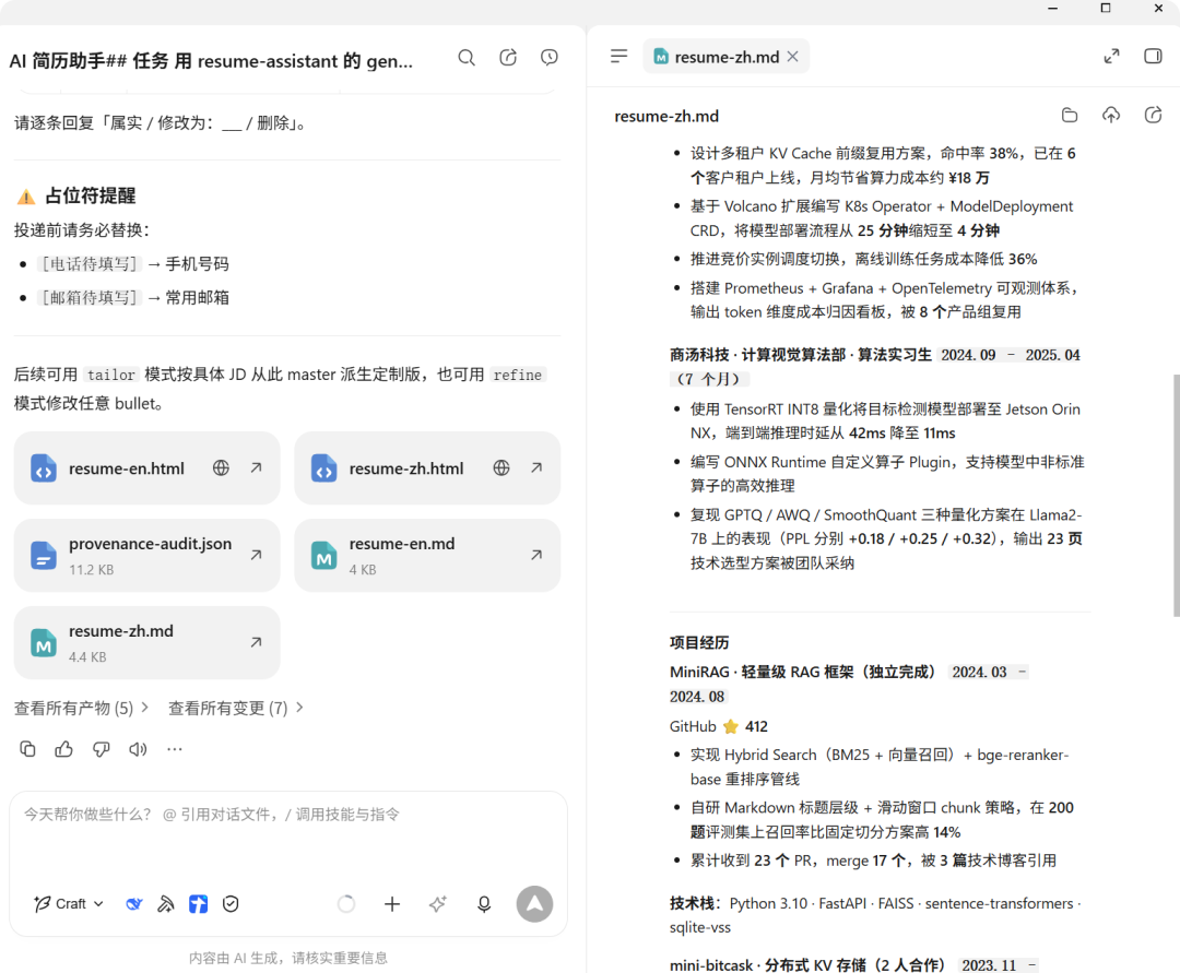 WorkBuddy 官方产物与文件预览区