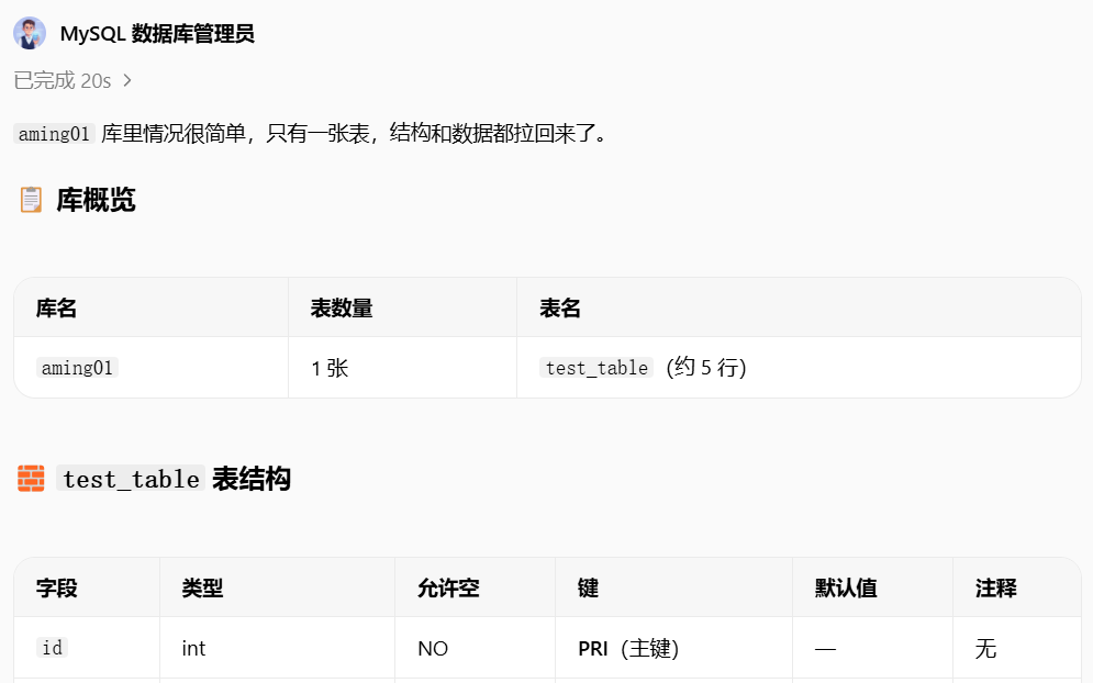 AIOps落地:基于WorkBuddy+ Prometheus MCP 的智能运维实践 配图 13