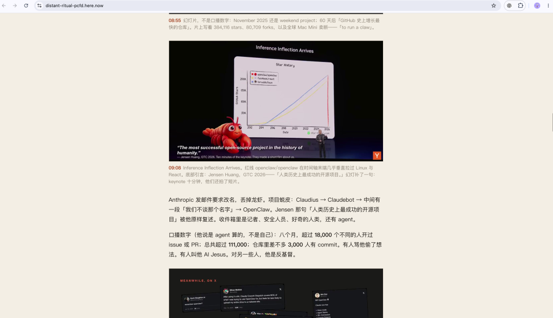 Grok Bot生成的博客正文截图1