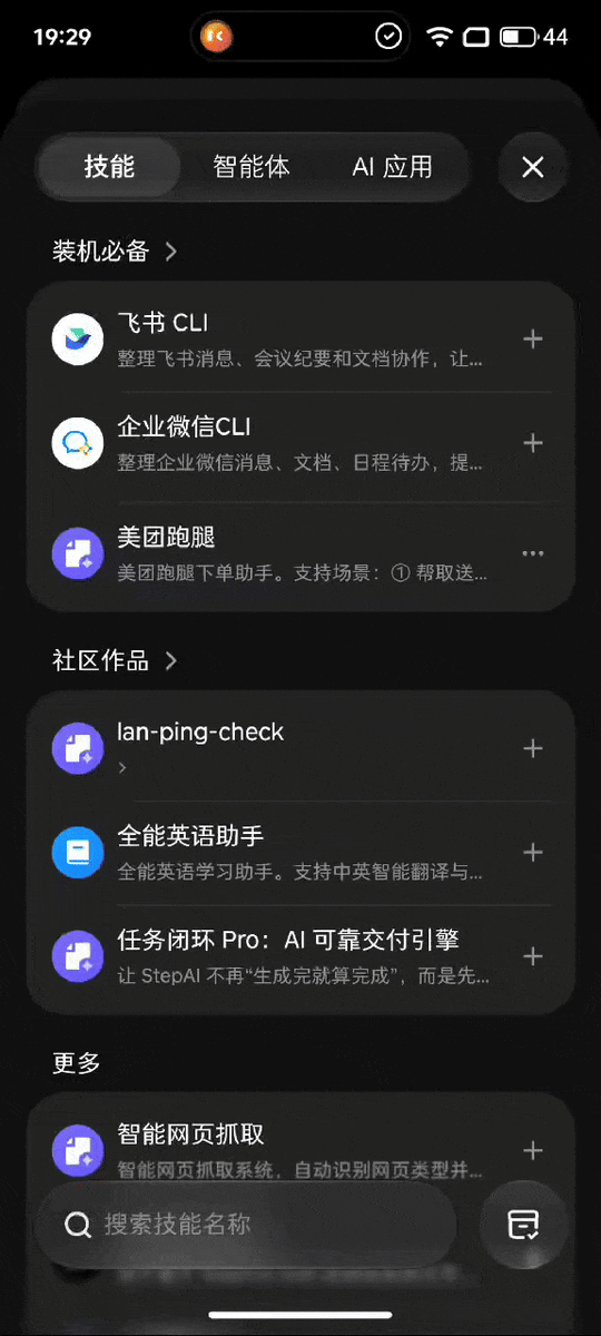 AmooStore应用商店界面