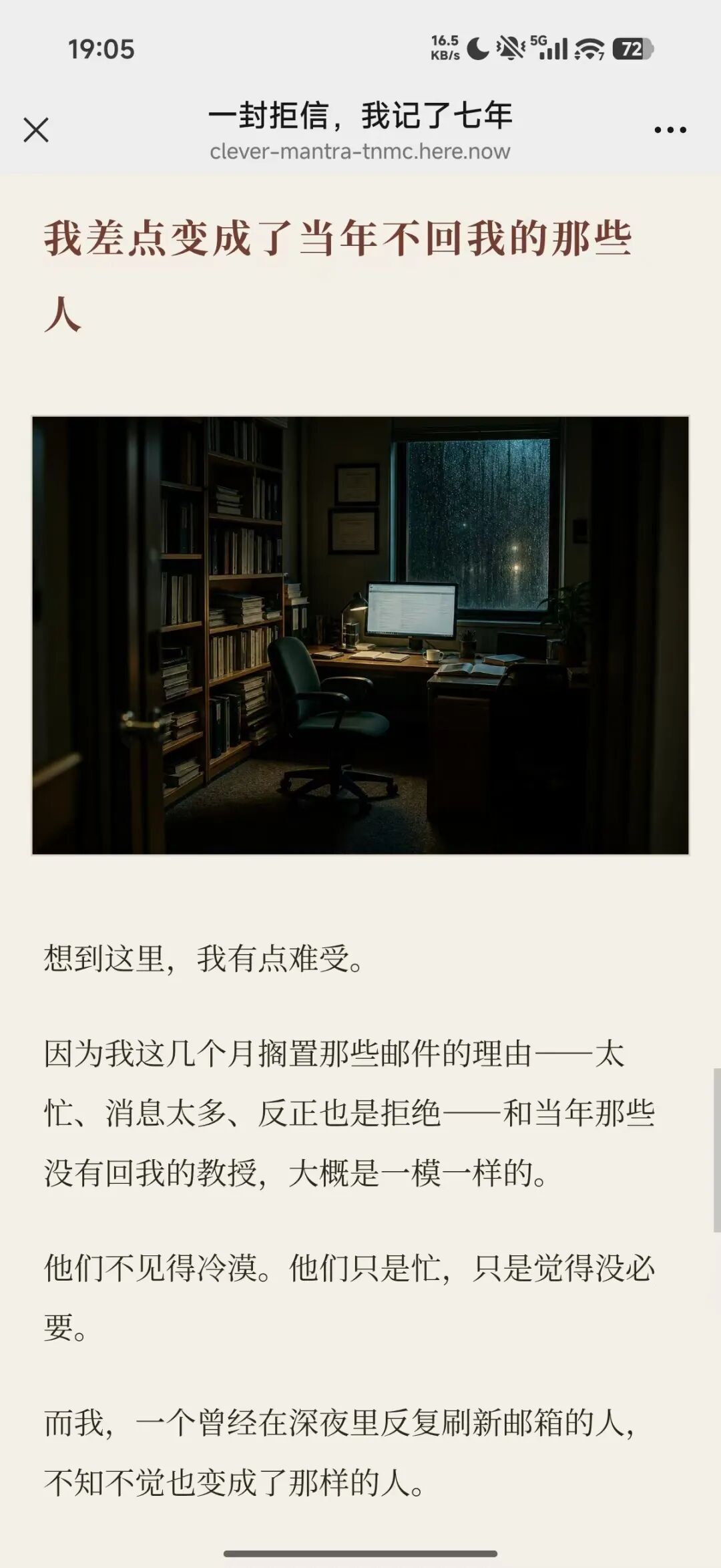 Grok Bot润色日记生成的文章截图3