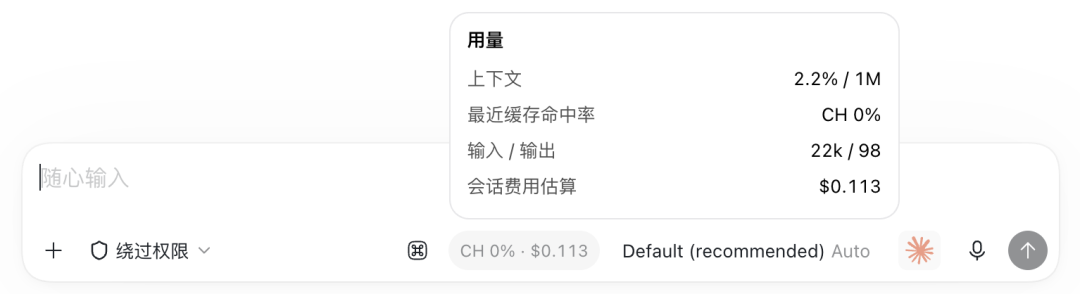 Claude 高频命令面板截图