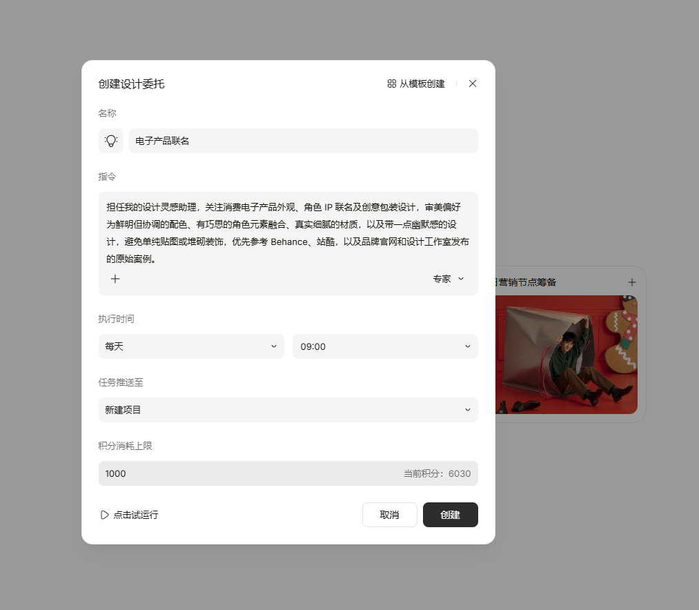 国内直连!设计界首个“越用越懂你”的AI来了 配图 21