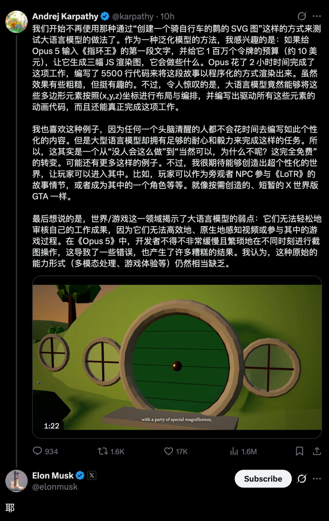 Karpathy 实验中生成的三维世界截图