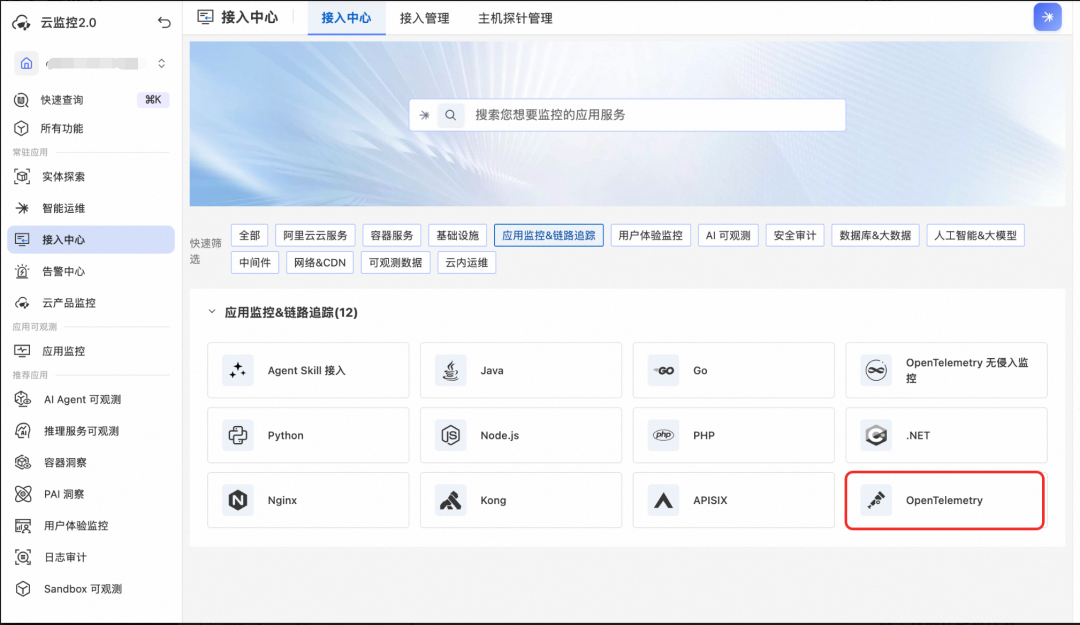 DeepSeek Harness 全景可观测实践 配图 5
