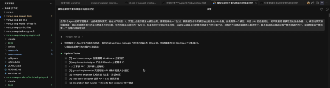 并行开发环境隔离示意图