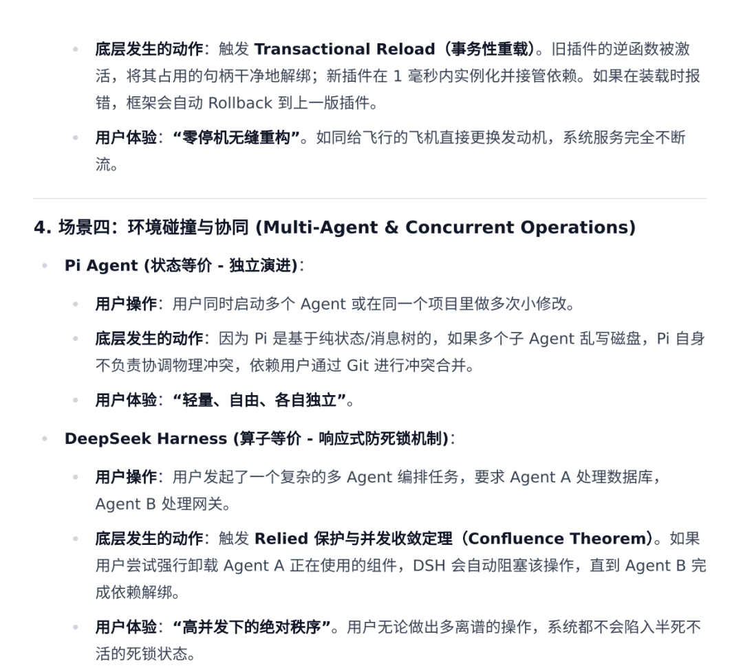 DeepSeek harness的野心是 “Agent 操作系统（Agentic OS）” 配图 8