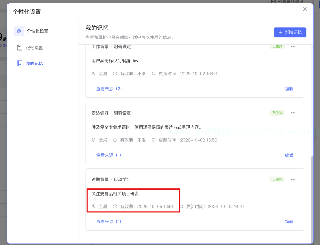 工业 Agent 实战：拆解大厂记忆机制，搭建自己的记忆系统 配图 28
