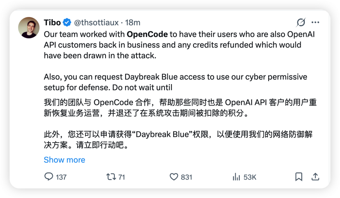 Tibo确认退款截图