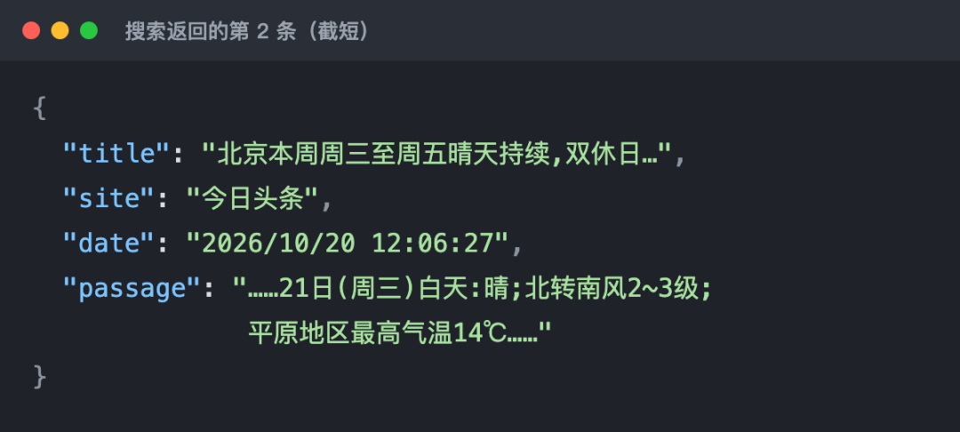 AI 搜索是怎么做出来的 配图 3
