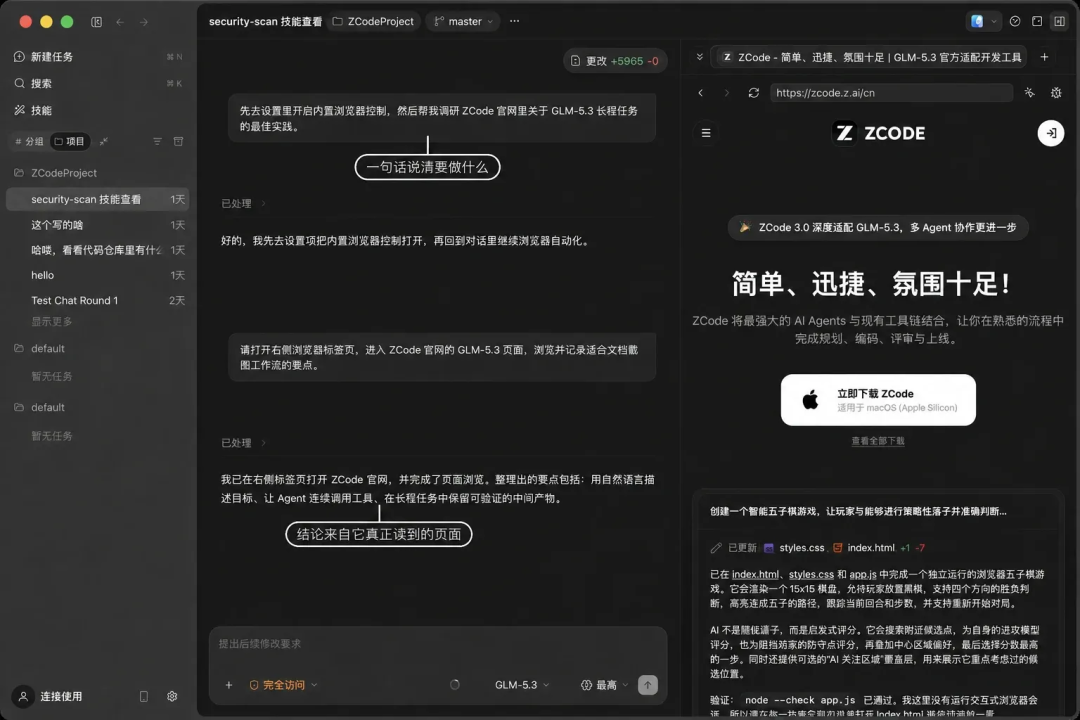 ZCode 浏览器自动化操作示意图