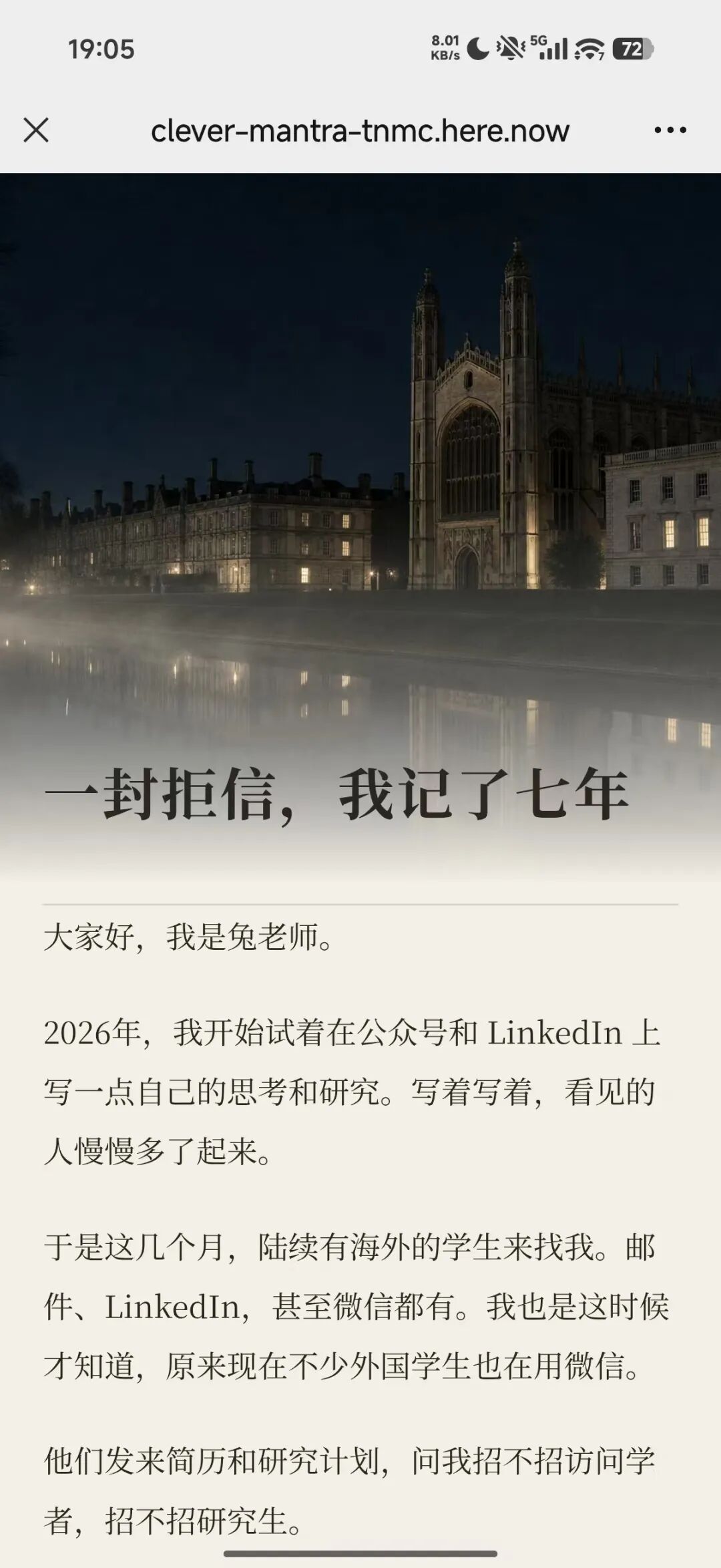 Grok Bot润色日记生成的文章截图2