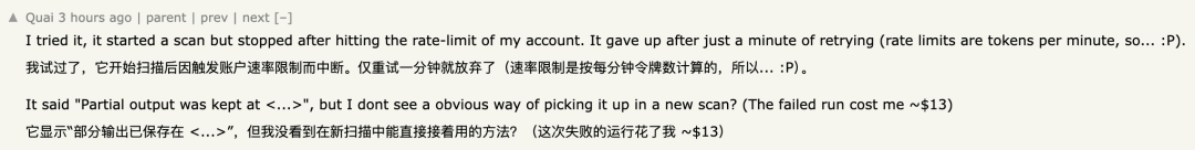 Quai扫描失败提示截图