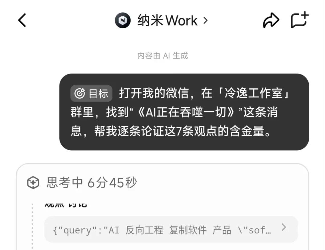 自动定位群内相关消息