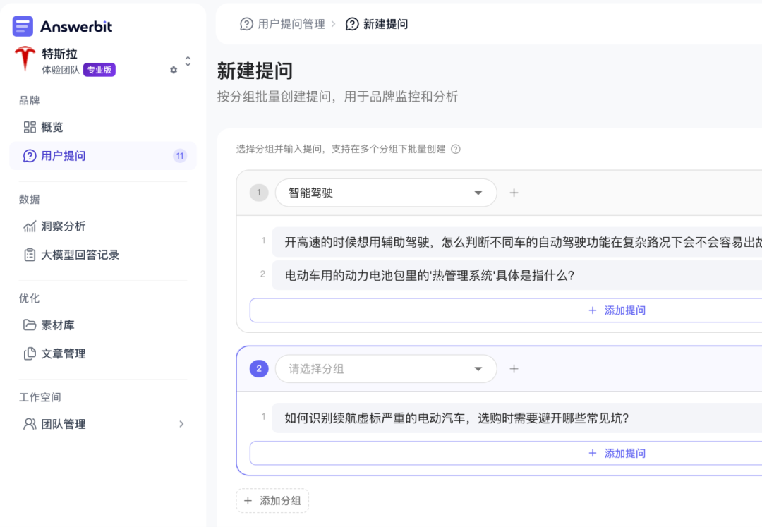 Answerbit 提问新建界面
