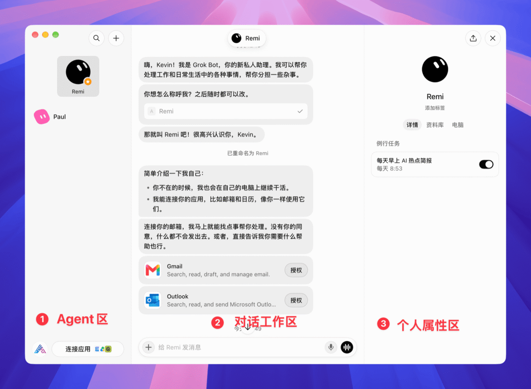 ▲ 图:界面分左中右三块