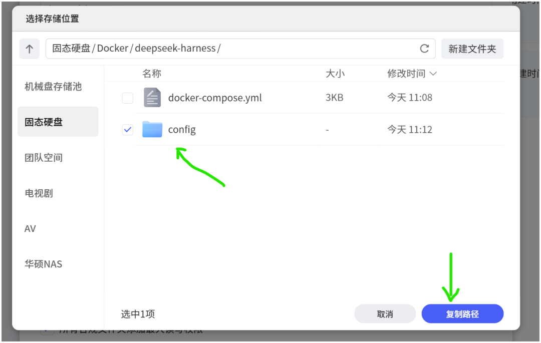 极空间路径查询界面