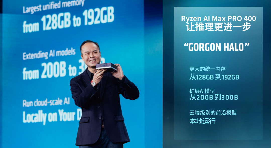 端侧智能体时代加速落地:锐龙AI Max+ PRO 495强势领跑新一代AI智能体主机 配图 25