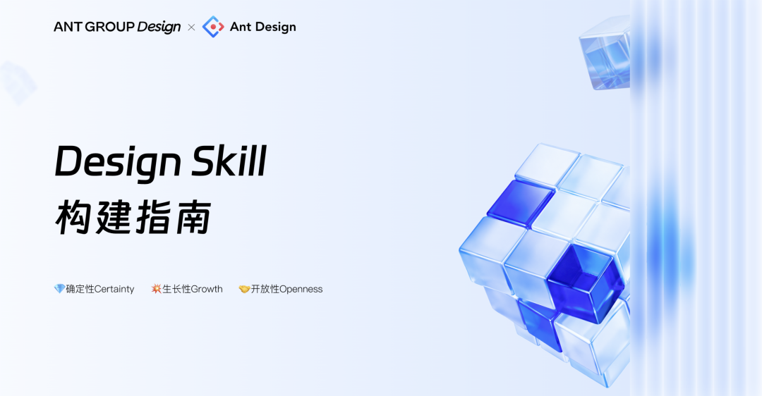 蚂蚁设计系统的Design Skill示例