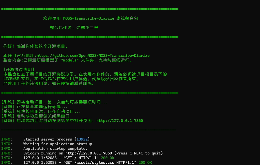 WebUI主界面截图