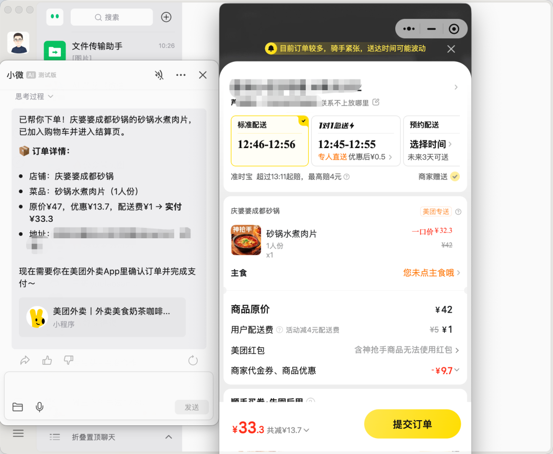 内置浏览器「问 AI」入口界面