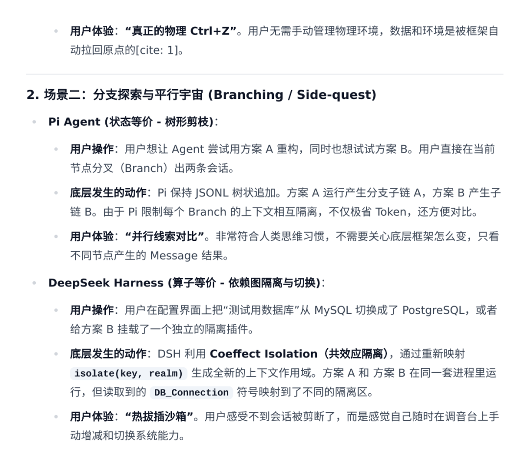 DeepSeek harness的野心是 “Agent 操作系统（Agentic OS）” 配图 10