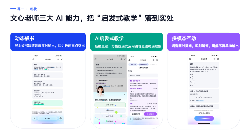 文心老师边画边讲界面