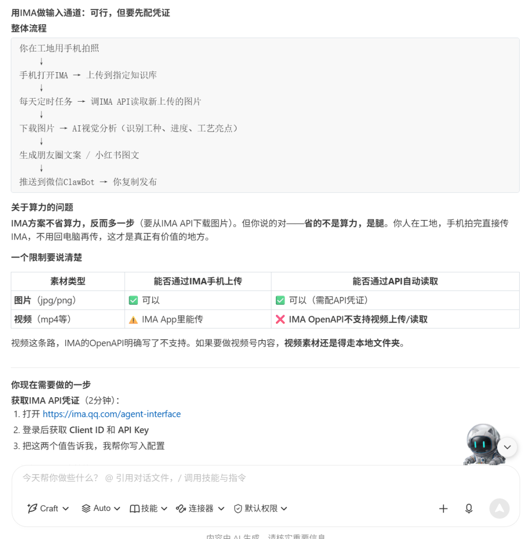 API调用配置界面