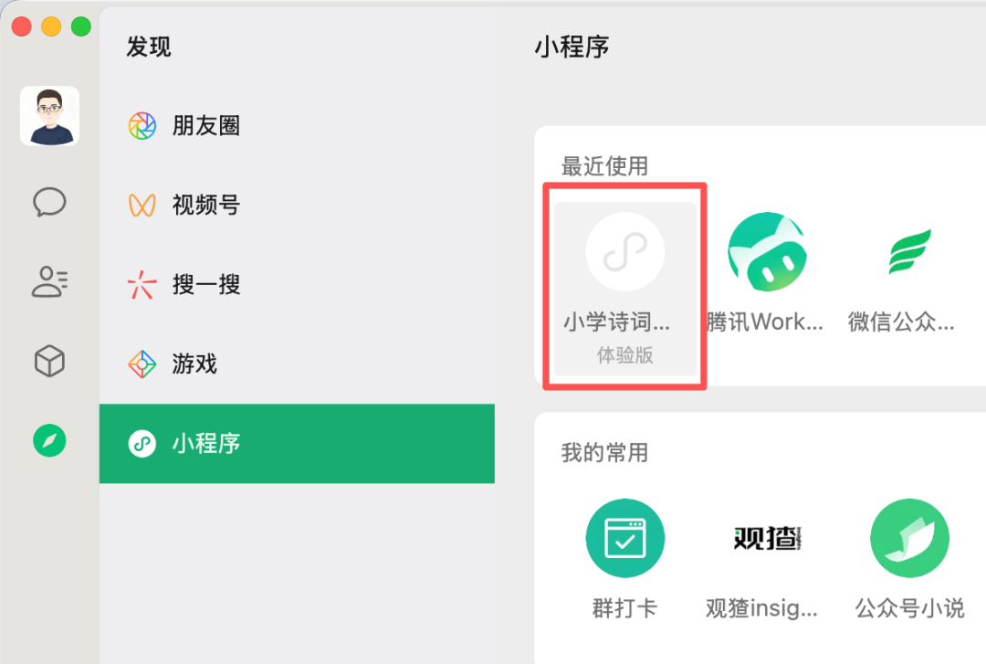 个性化服务与模型改进设置界面