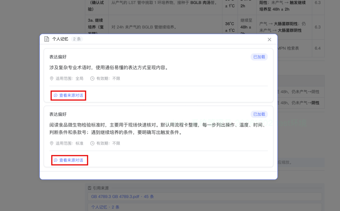 工业 Agent 实战：拆解大厂记忆机制，搭建自己的记忆系统 配图 23