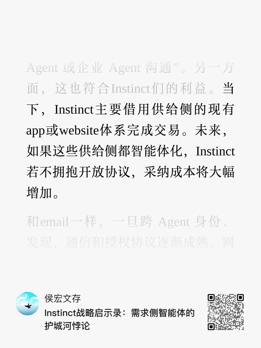 PAP与ANP、MCP、A2A模型对比示意图