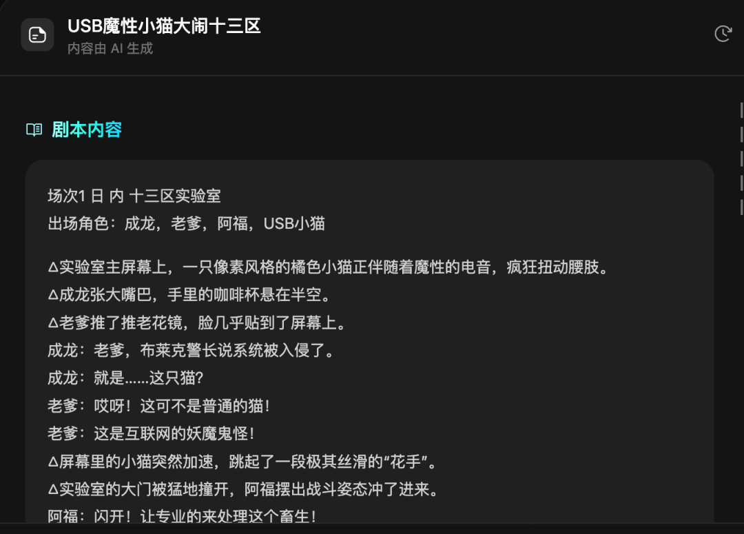 哟~ 别再刷 AI 短剧了:一句话拍一集,Seko 保姆级教程 配图 16
