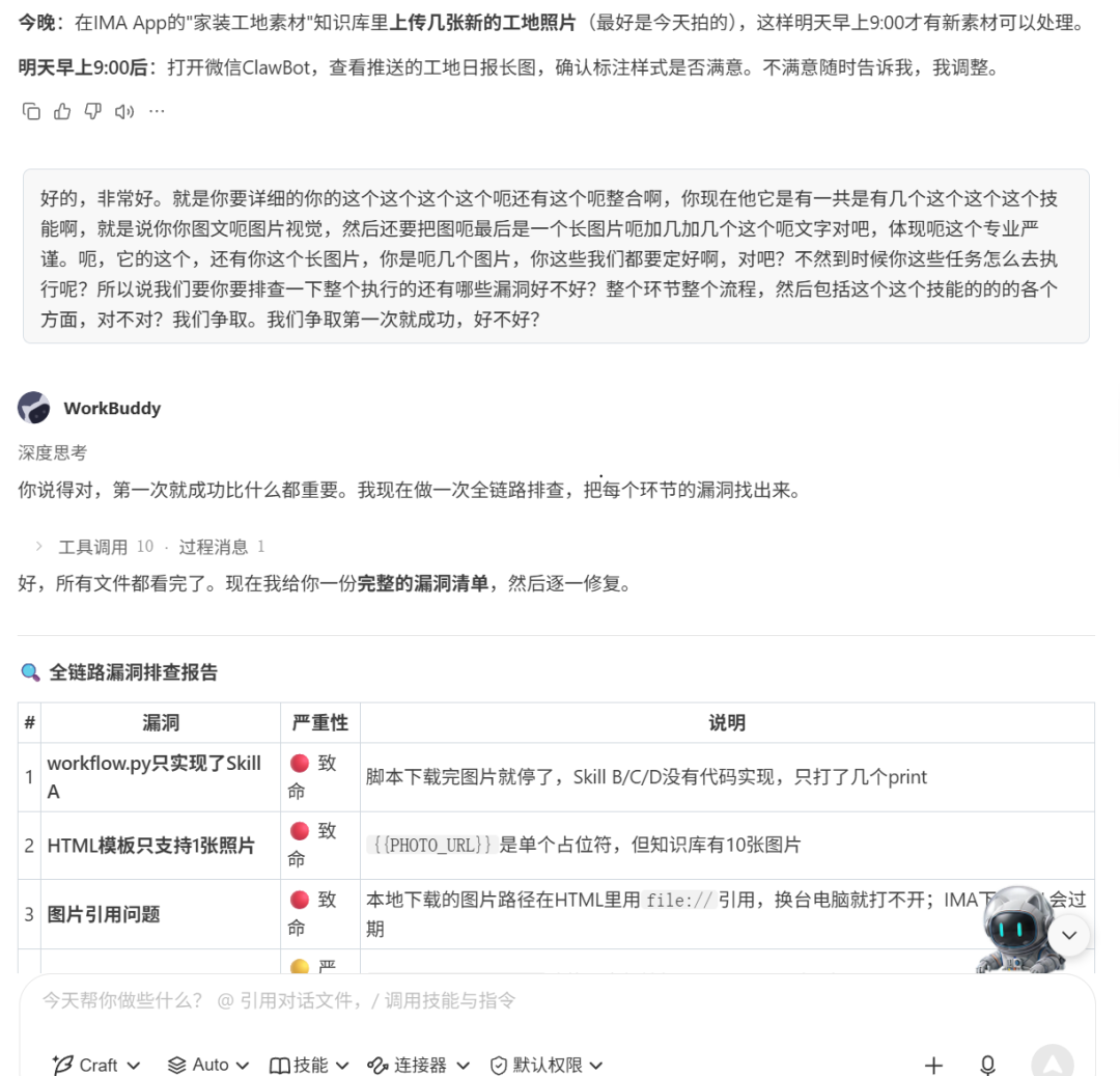 他用7步搭出AI工作流,把工地照片自动变成营销内容 配图 22