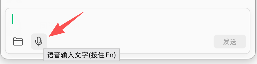 小微发起消息/语音/视频操作界面