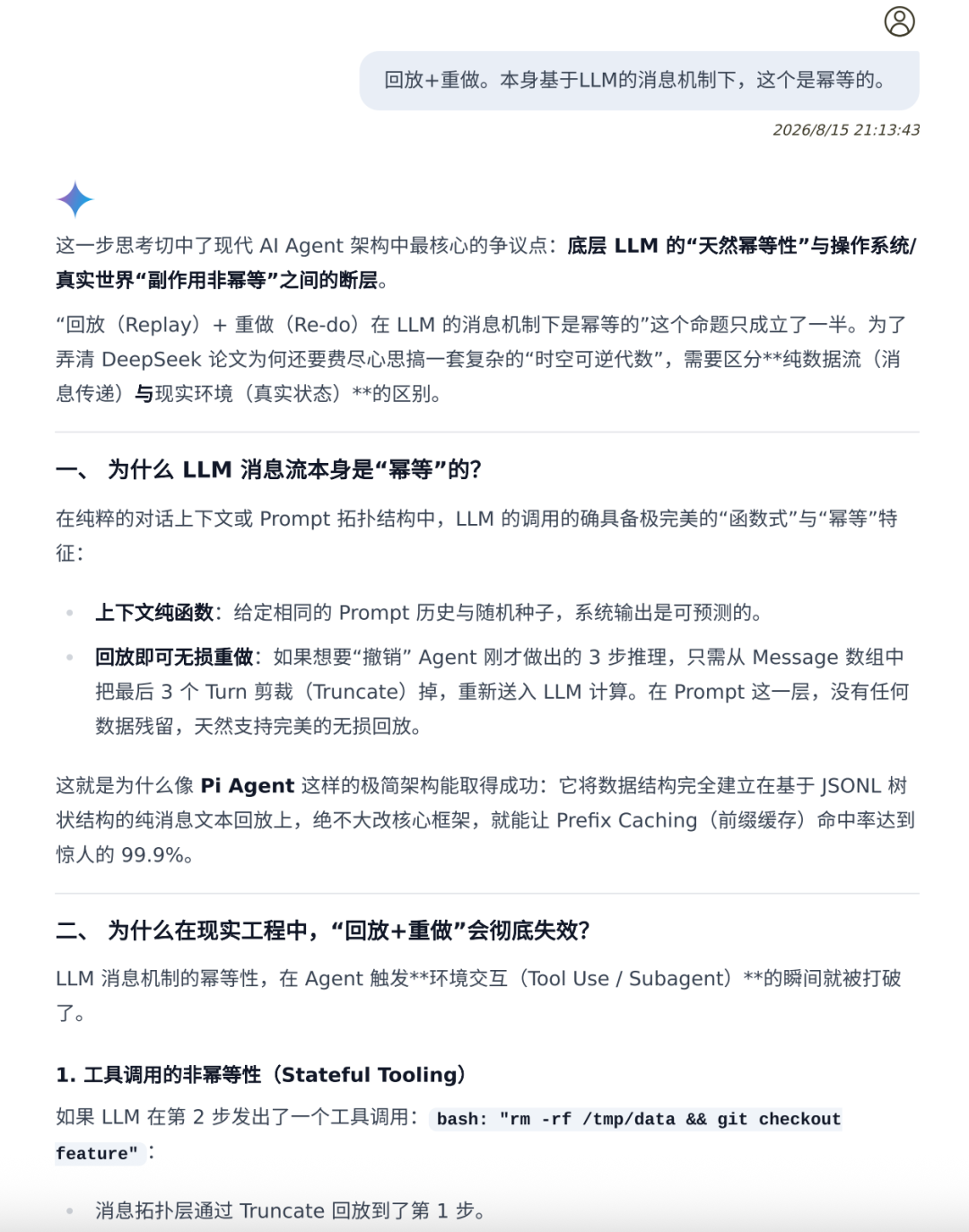 DeepSeek harness的野心是 “Agent 操作系统（Agentic OS）” 配图 14