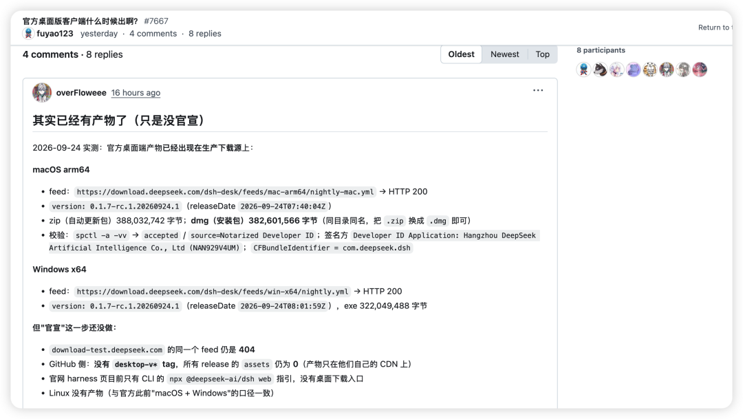 Harness 桌面端启动界面示意