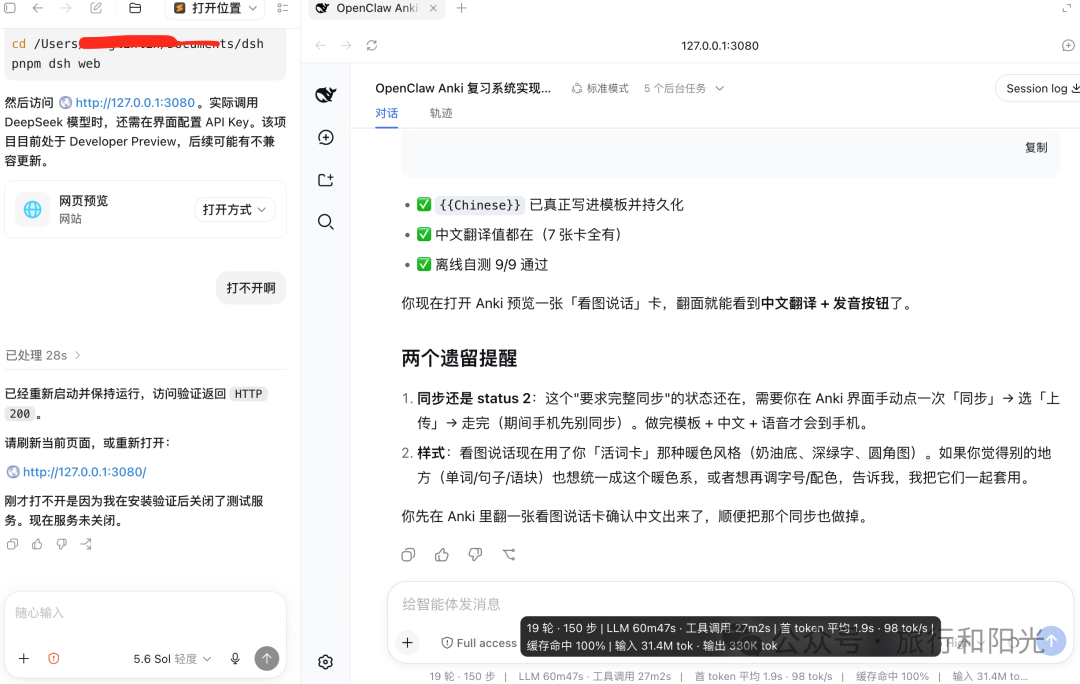 Agent Harness 页面截图，显示配置界面