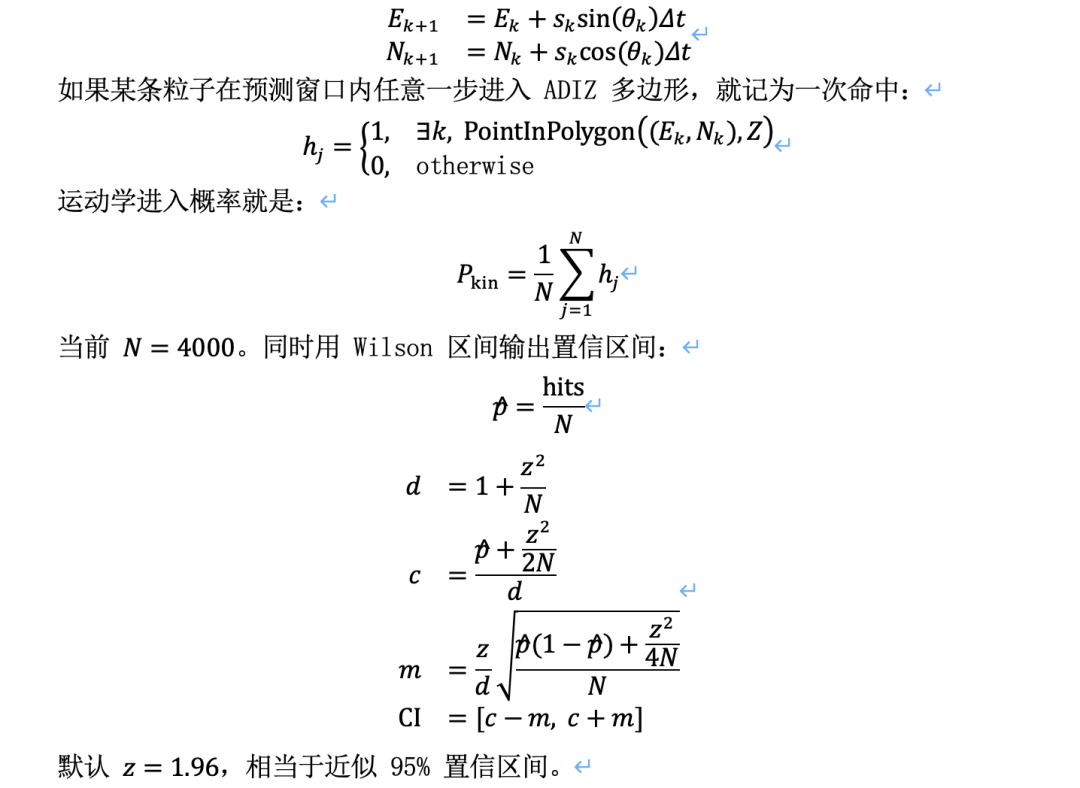 位置推进公式
