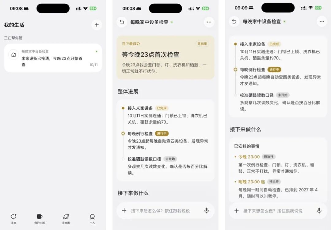 大语言模型