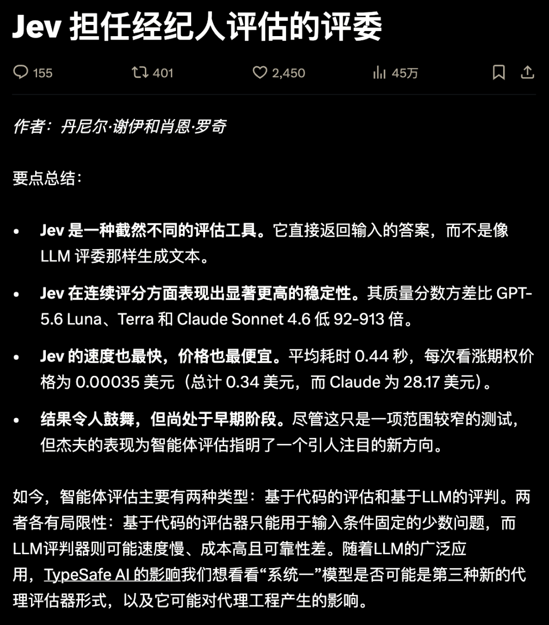 刚刚,Jev全网解禁!1.2亿Token限时免费用 配图 19