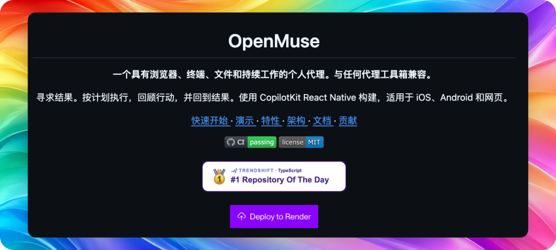 OpenMuse 界面示意图