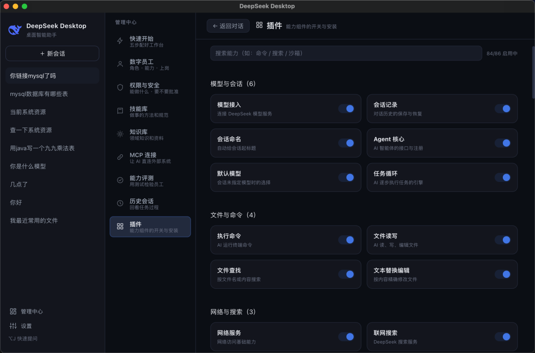 设置面板截图