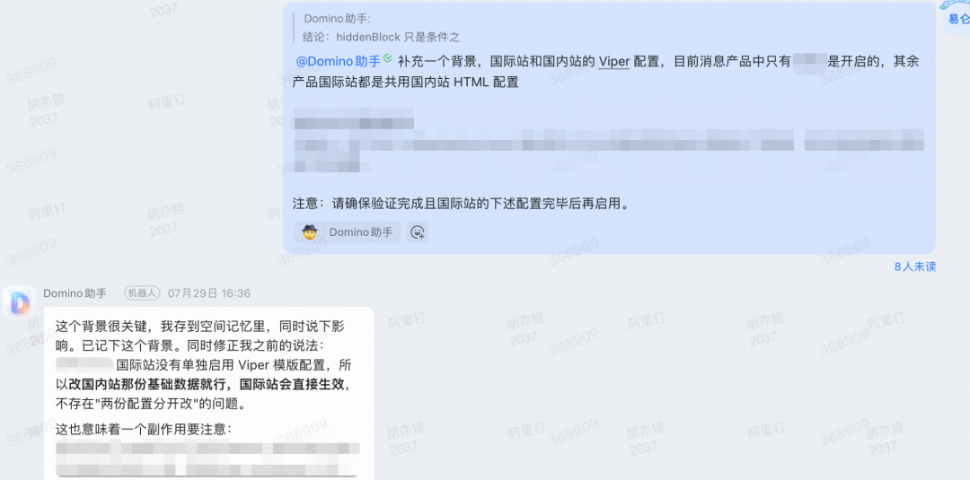 从钉群提问到任务交付：团队级 Agent 基础设施全链路实践 配图 11
