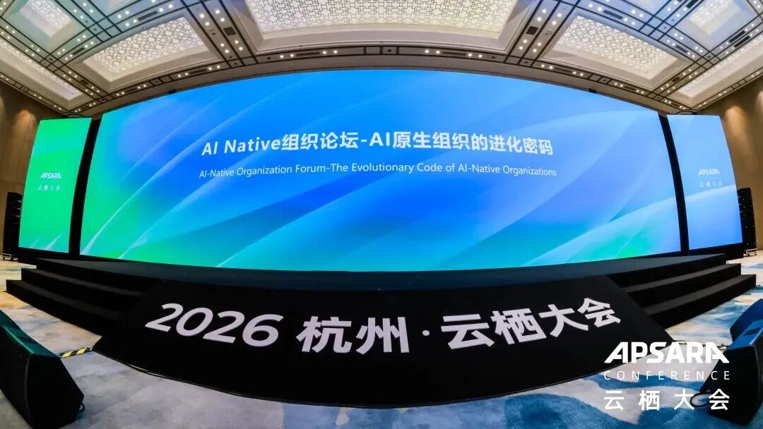 阿里最新AI原生组织实践：管理者先下水、特区打头阵、重构工作流 配图 12
