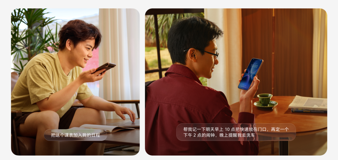 豆包手机Beta版功能界面