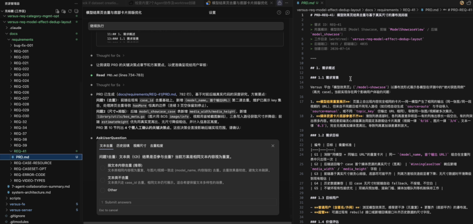 并行开发效果对比