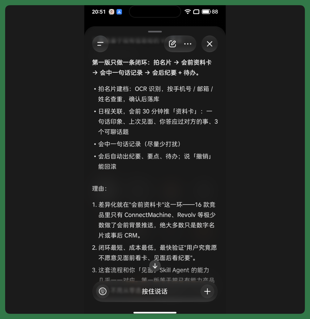 Amoo生成的需求优先级建议