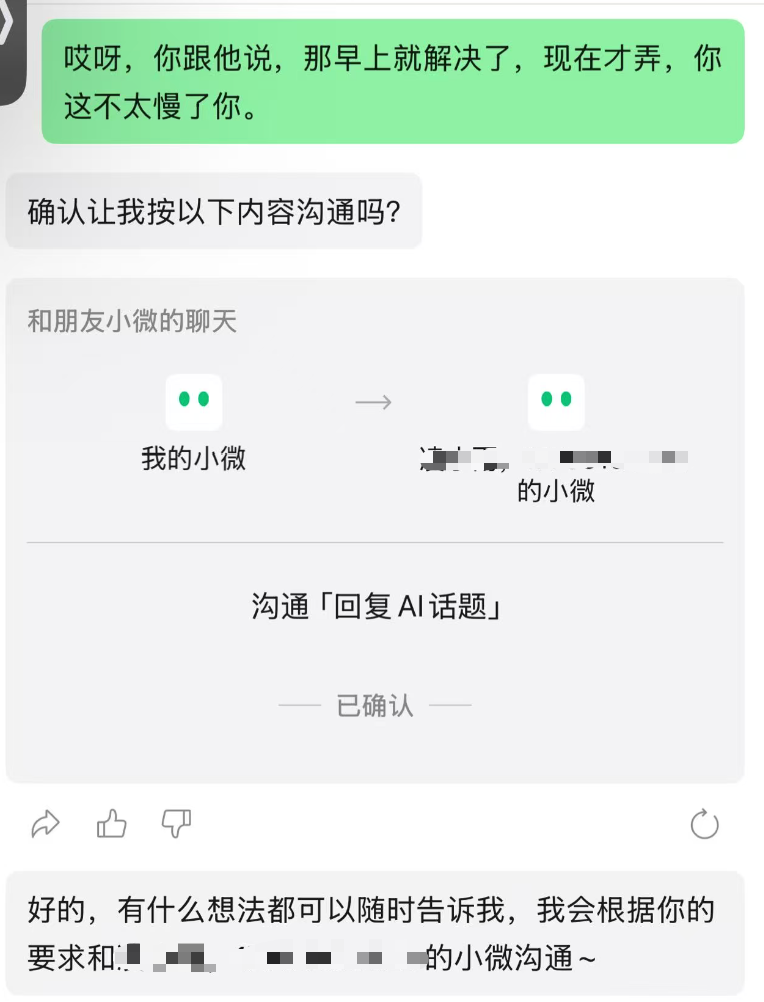 授权确认界面