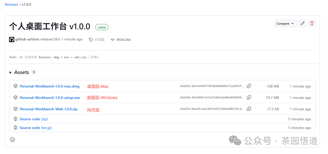 用WorkBuddy打造个人桌面工作台(3)-开源+使用指南 配图 3