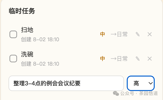 用WorkBuddy打造个人桌面工作台(3)-开源+使用指南 配图 19